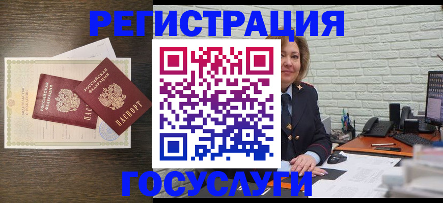 временная регистрация надежно в Аркадаке