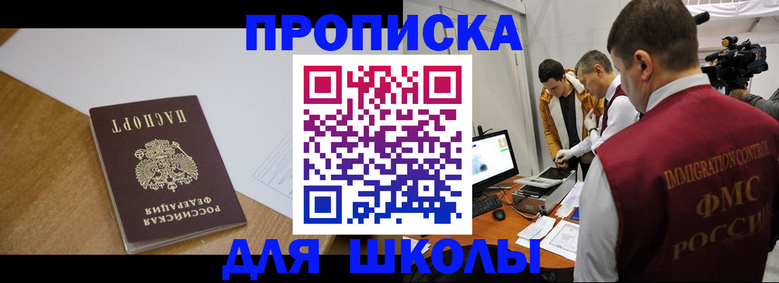 где прописаться в Аркадаке