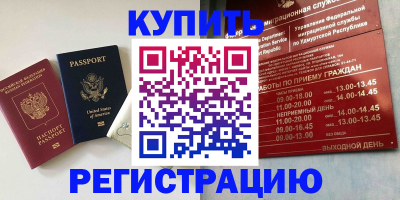 прописка поиск в Аркадаке