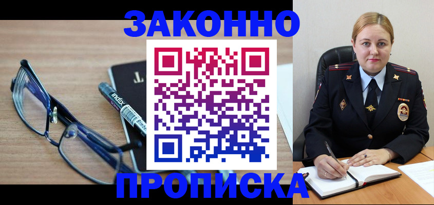 миграционный учет в Аркадаке
