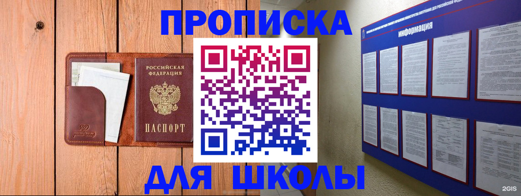 временная регистрация госуслуги в Аркадаке