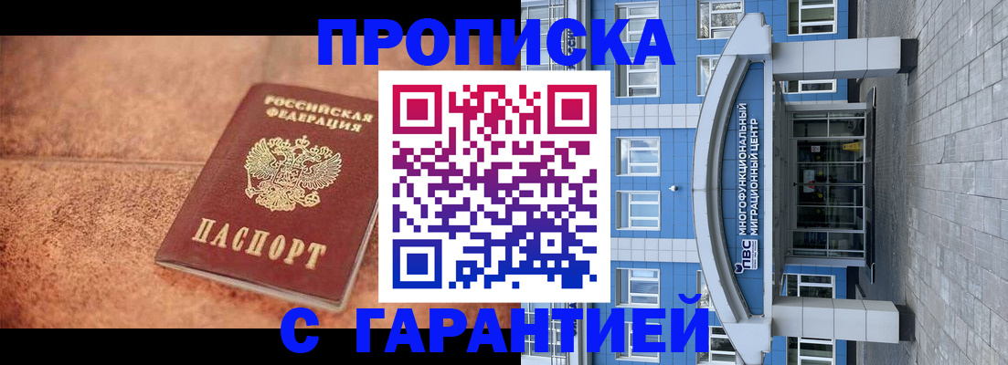 где прописаться в Аркадаке