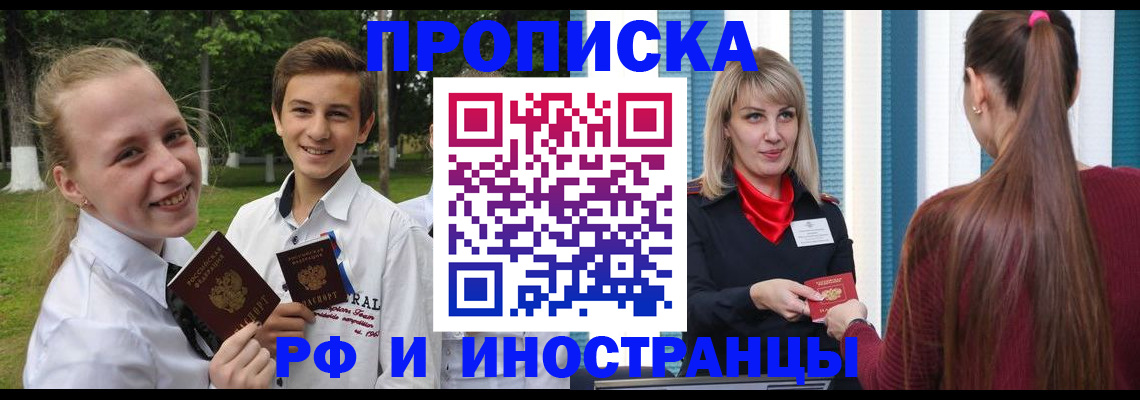 миграционный учет в Аркадаке