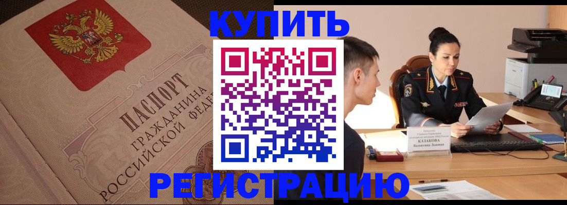 регистрация в Аркадаке